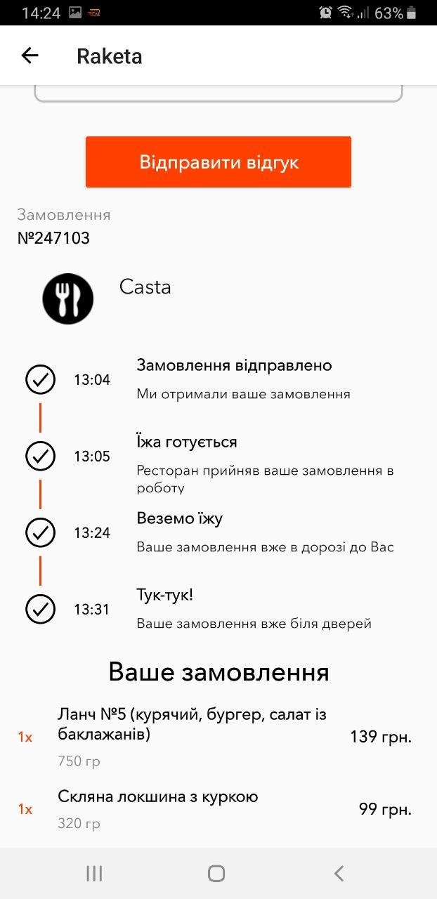 Заказ Заказ