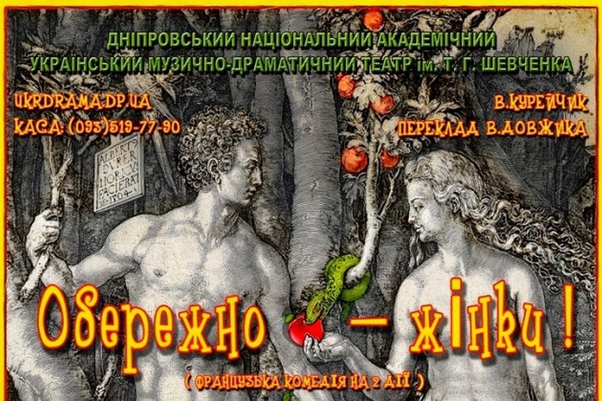 Остроумная французская комедия - авантюра