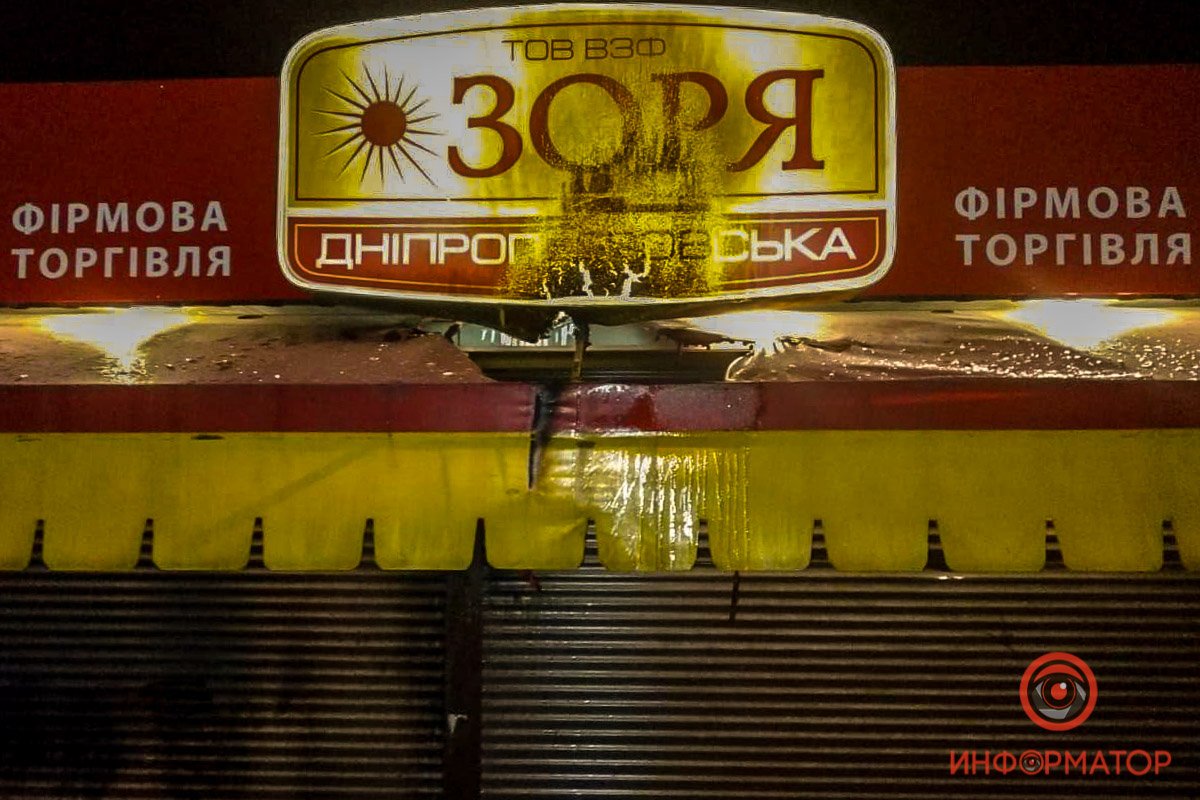 В Днепре на Рабочей загорелся колбасный киоск 2