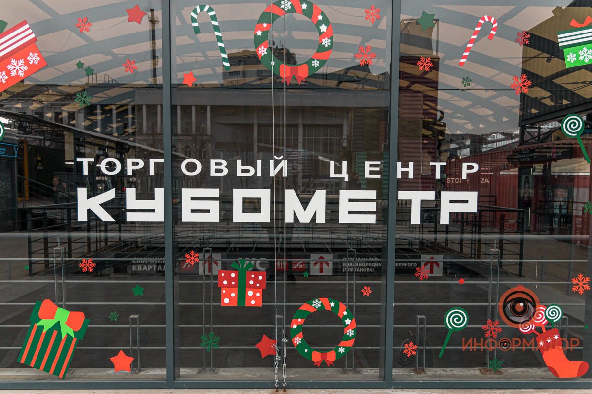 ТЦ "Кубометр" - все ТЦ "Кубометр" - все