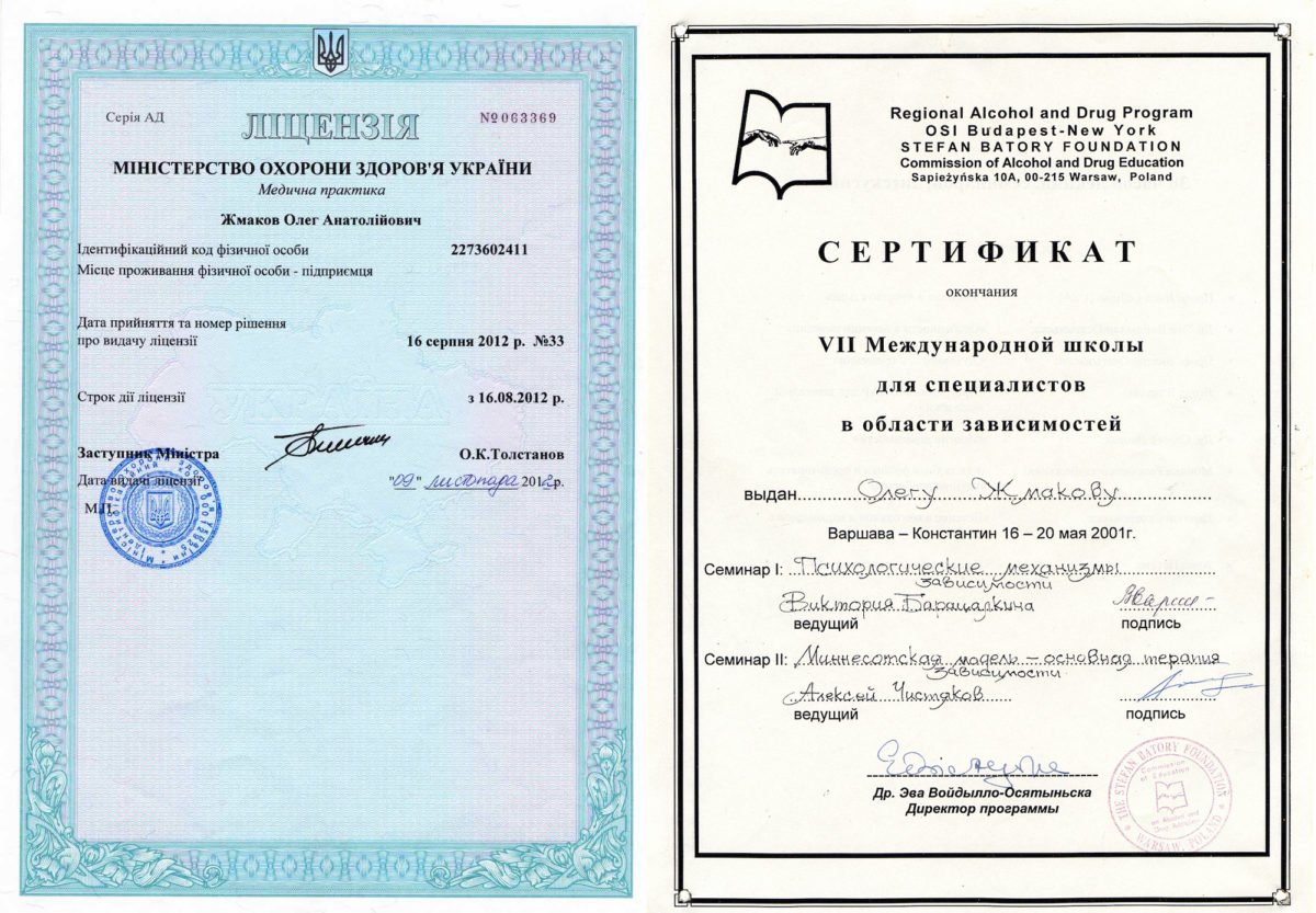 Рюмка ценою в жизнь: куда обращаться в Днепре, если родственник злоупотребляет алкоголем 3