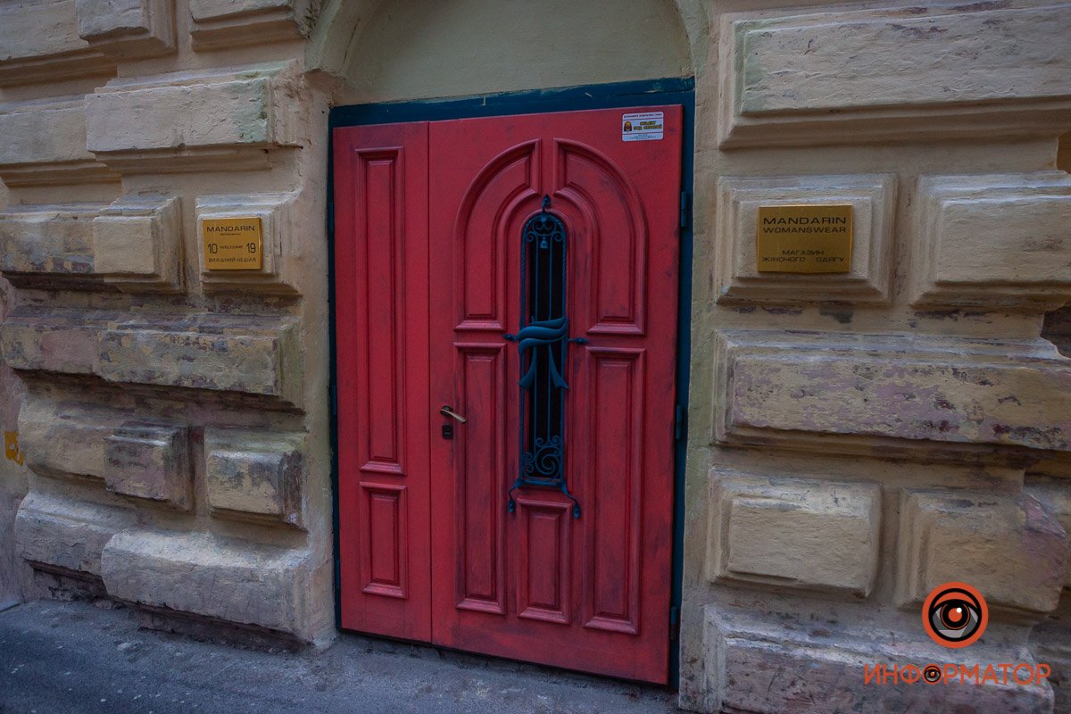 Исследуйте город Исследуйте город