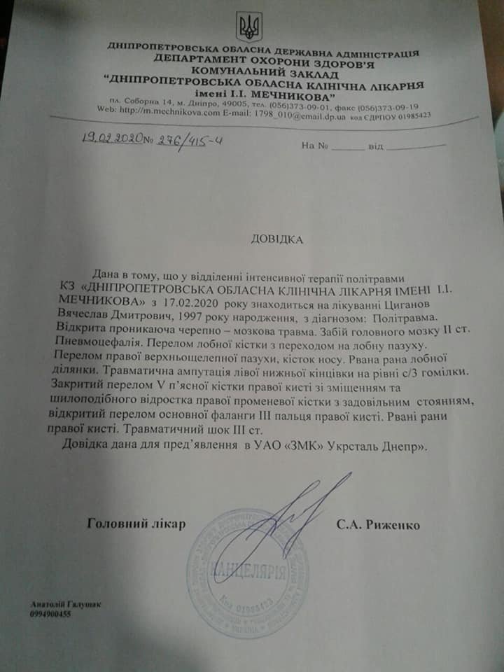 Под Днепром 22-летний парень попал под электричку и потерял ногу: нужна помощь 1