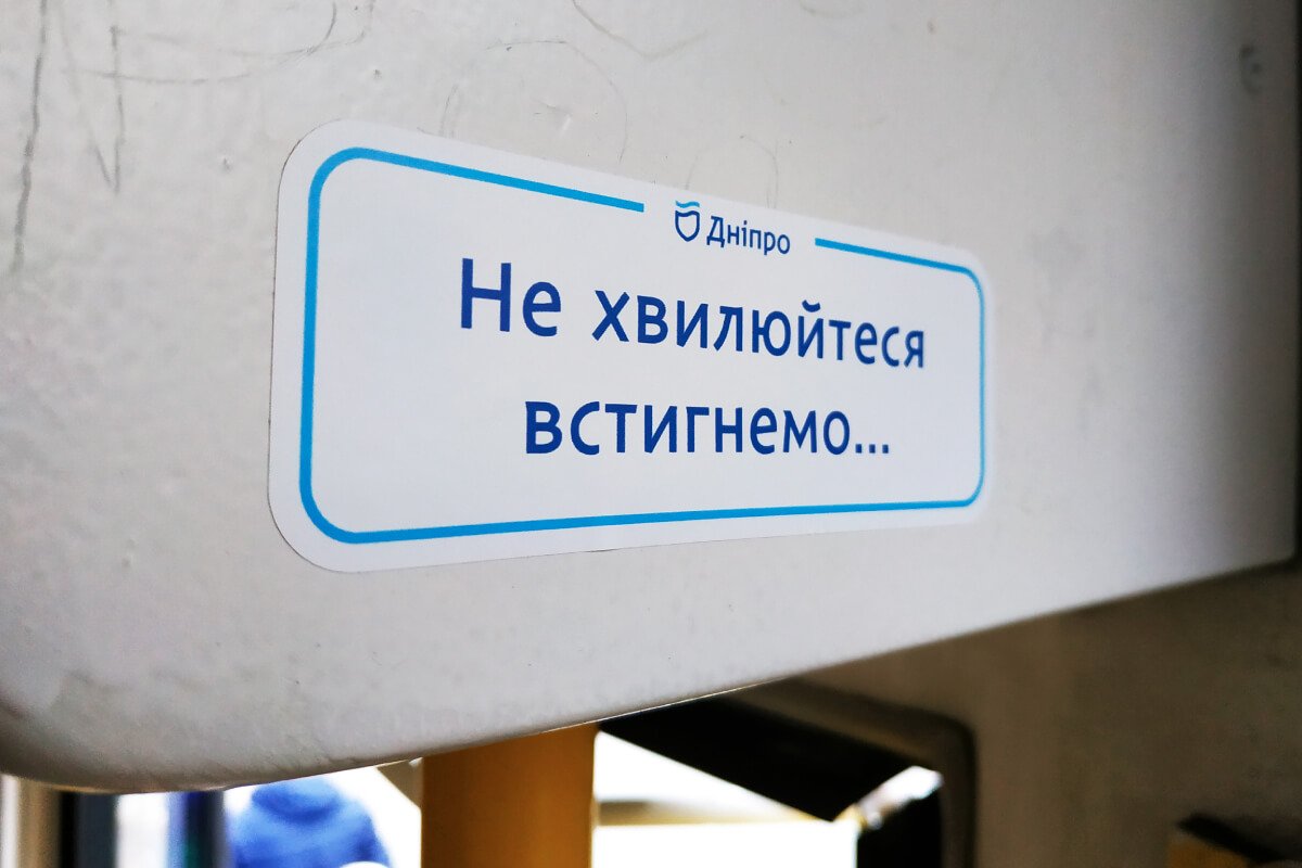 Главное, не подавать виду, что вы опаздываете - автобус чувствует страх и едет медленнее Главное, не подавать виду, что вы опаздываете - автобус чувствует страх и едет медленнее
