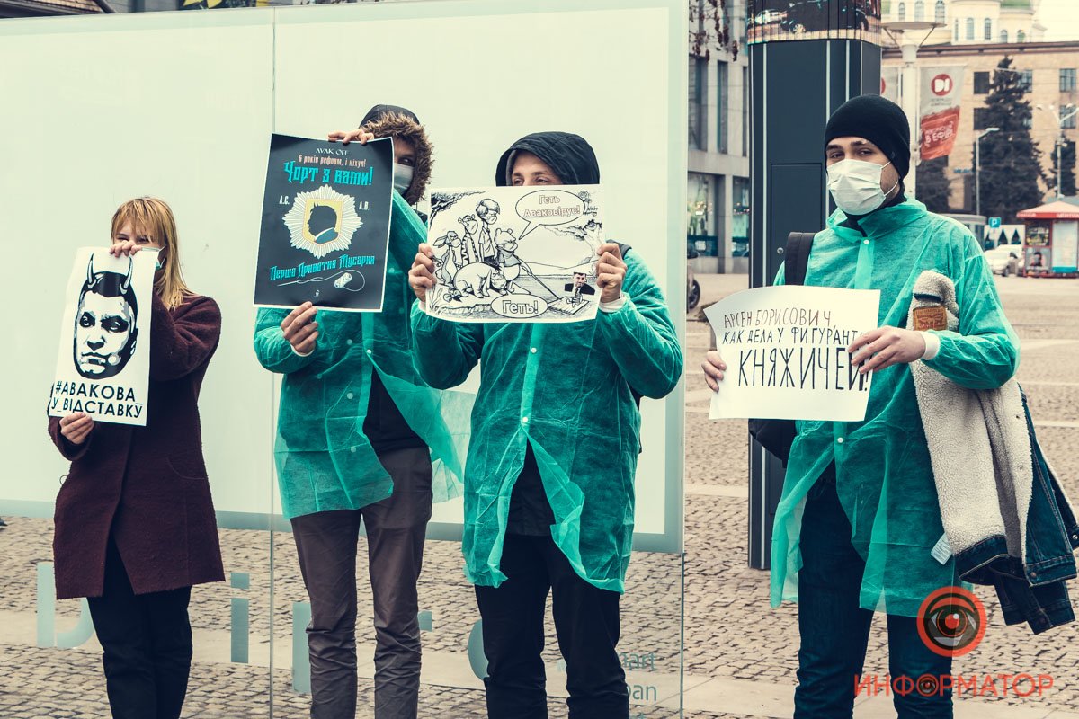 Акция направлена против Арсена Авакова Акция направлена против Арсена Авакова