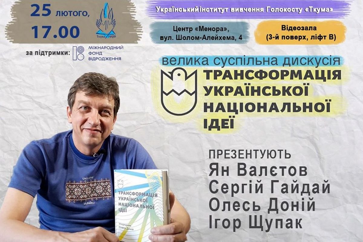 Презентация книги + интересная дискуссия Презентация книги + интересная дискуссия