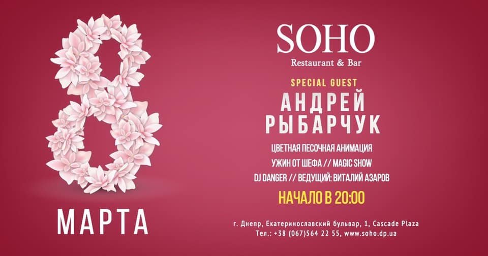 Лучшие заведения Днепра, в которых стоит отметить 8 Марта с любимой 1