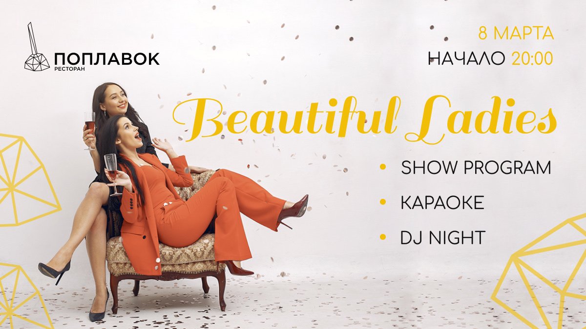 Лучшие заведения Днепра, в которых стоит отметить 8 Марта с любимой 2