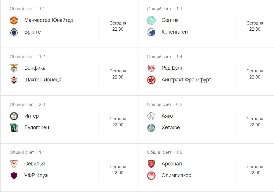 Матчи, которые начнутся в 22:00