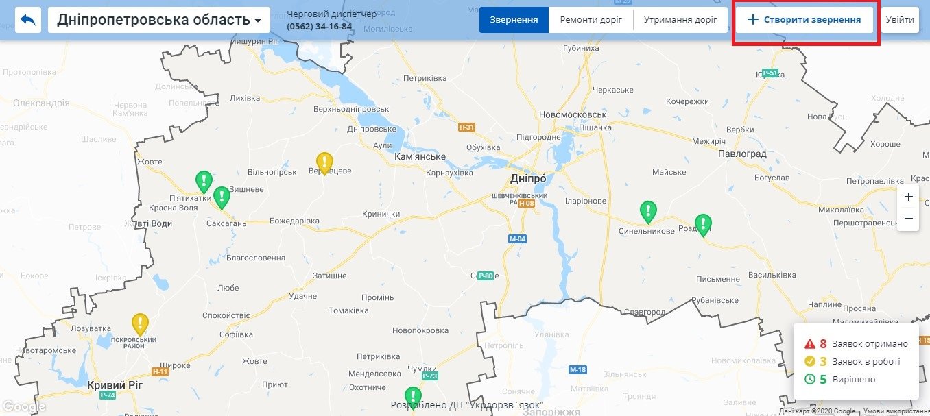 Укравтодор