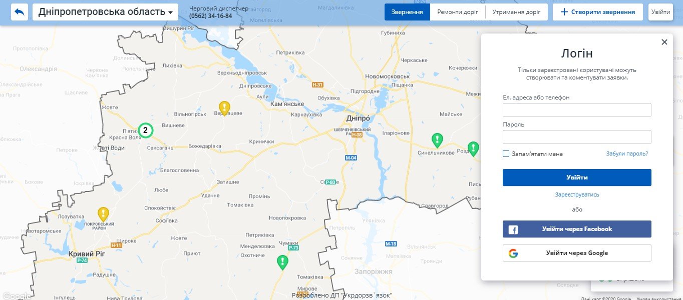 Укравтодор