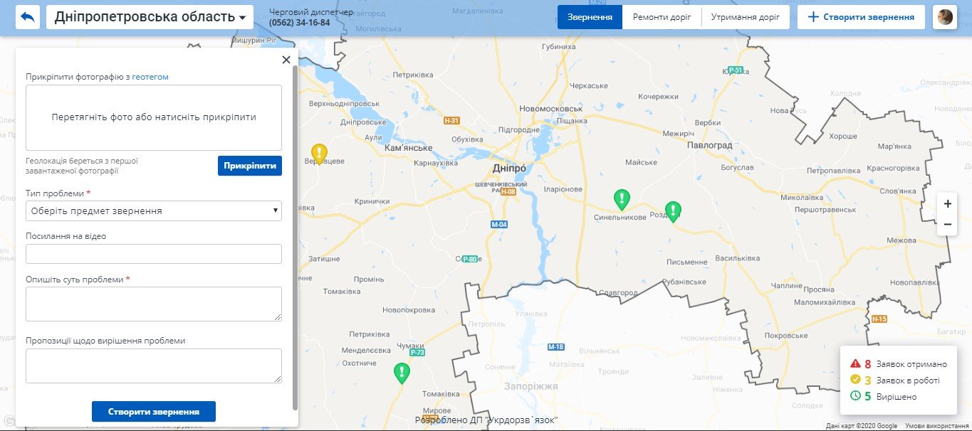 Укравтодор