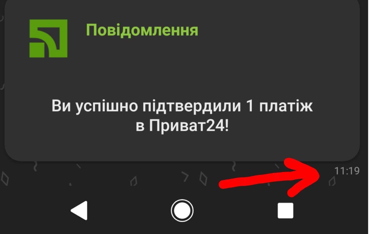 Время подтверждения платежа Время подтверждения платежа
