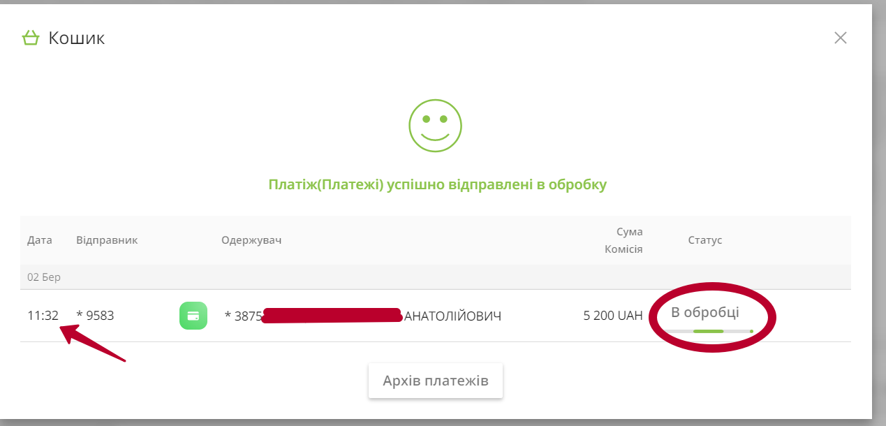 Клиенты Приватбанка сообщают о сбоях в работе Приват24 4
