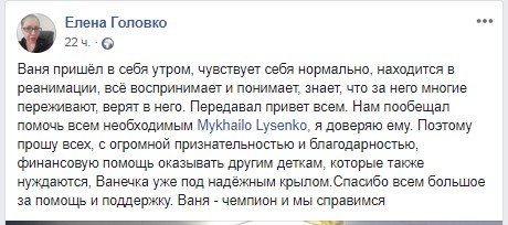 Елена Головко рассказала о состоянии сына