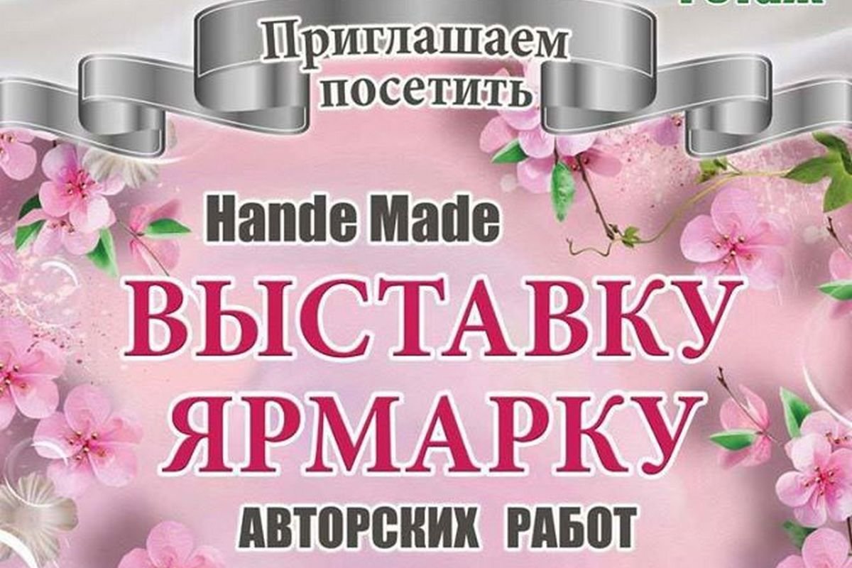 Праздничная выставка