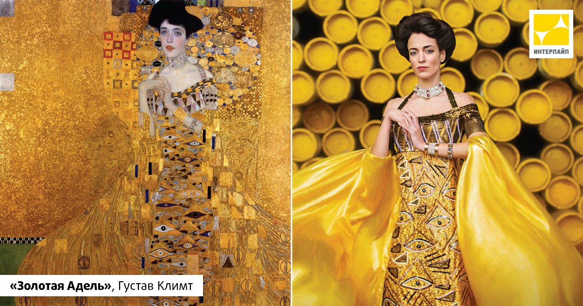 Сотрудницы ИНТЕРПАЙП перевоплотились в героинь знаменитых художников 1