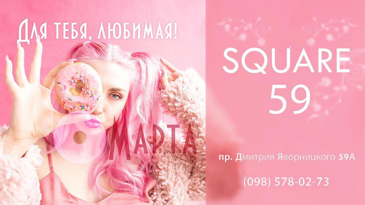8 марта: куда пойти сегодня 1