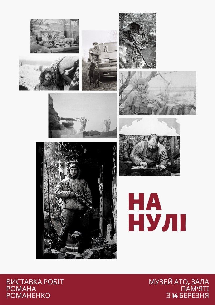 Выставка фото от снайпера и эковечеринка: какие курсы и мастер-классы пройдут в Днепре на этой неделе 5