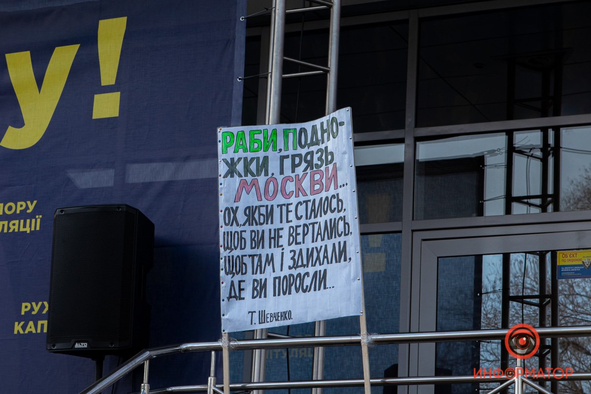 В Днепре сотни людей вышли на вече против капитуляции 19