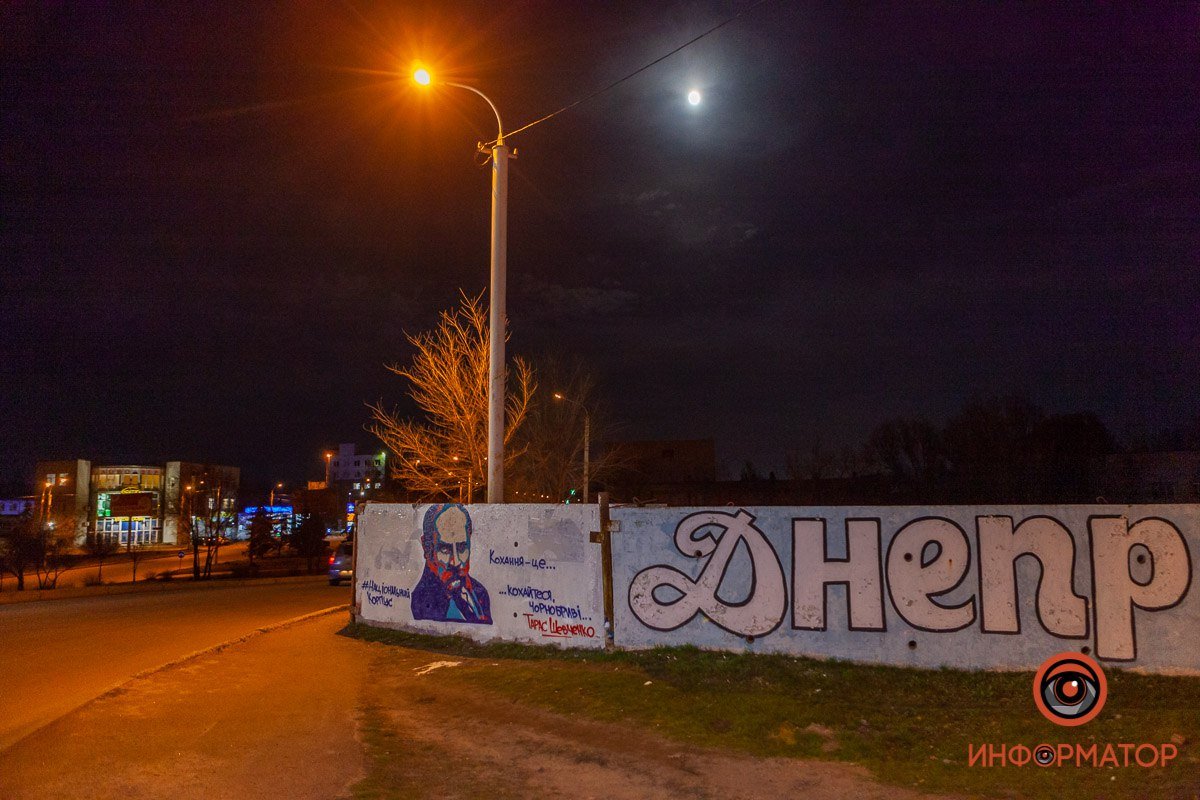 В Днепре сделали граффити с Тарасом Шевченко 1