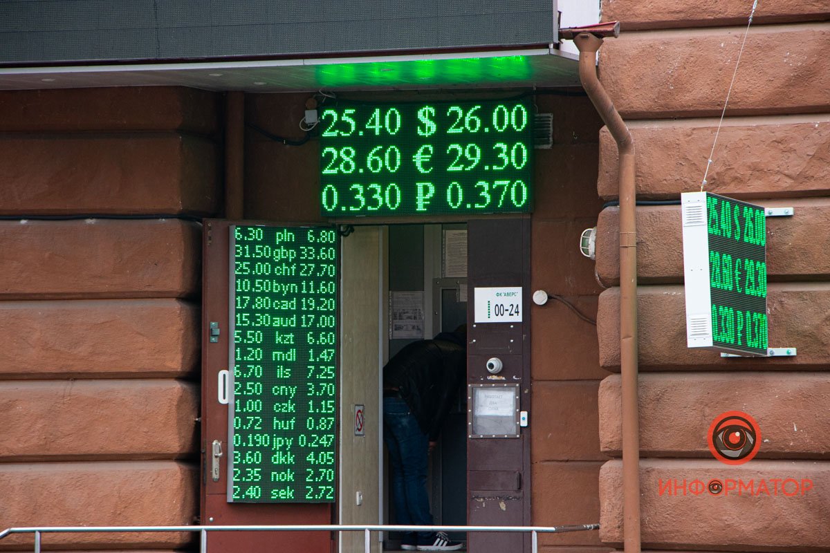 Обменный пункт на Вокзальной площади, 2