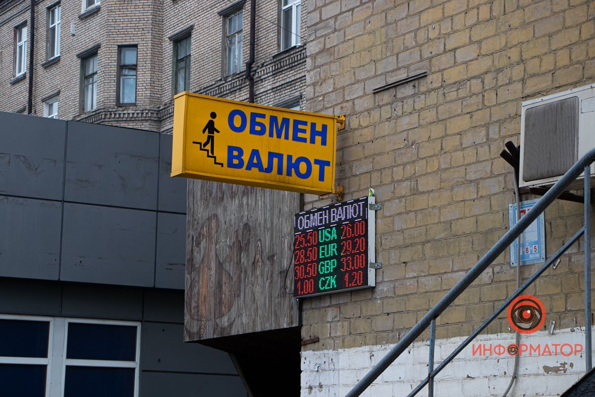 Обменный пункт на площади Островского