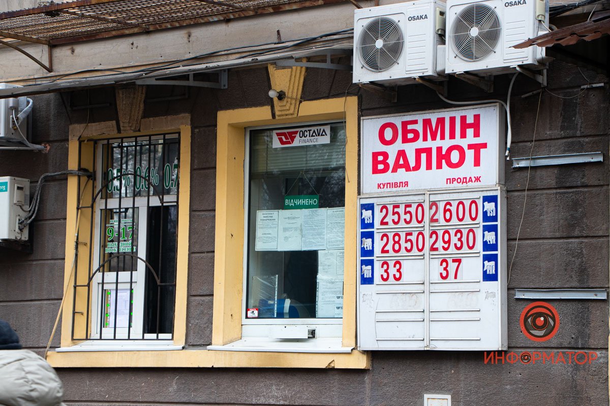 Обменный пункт на улице Привокзальной