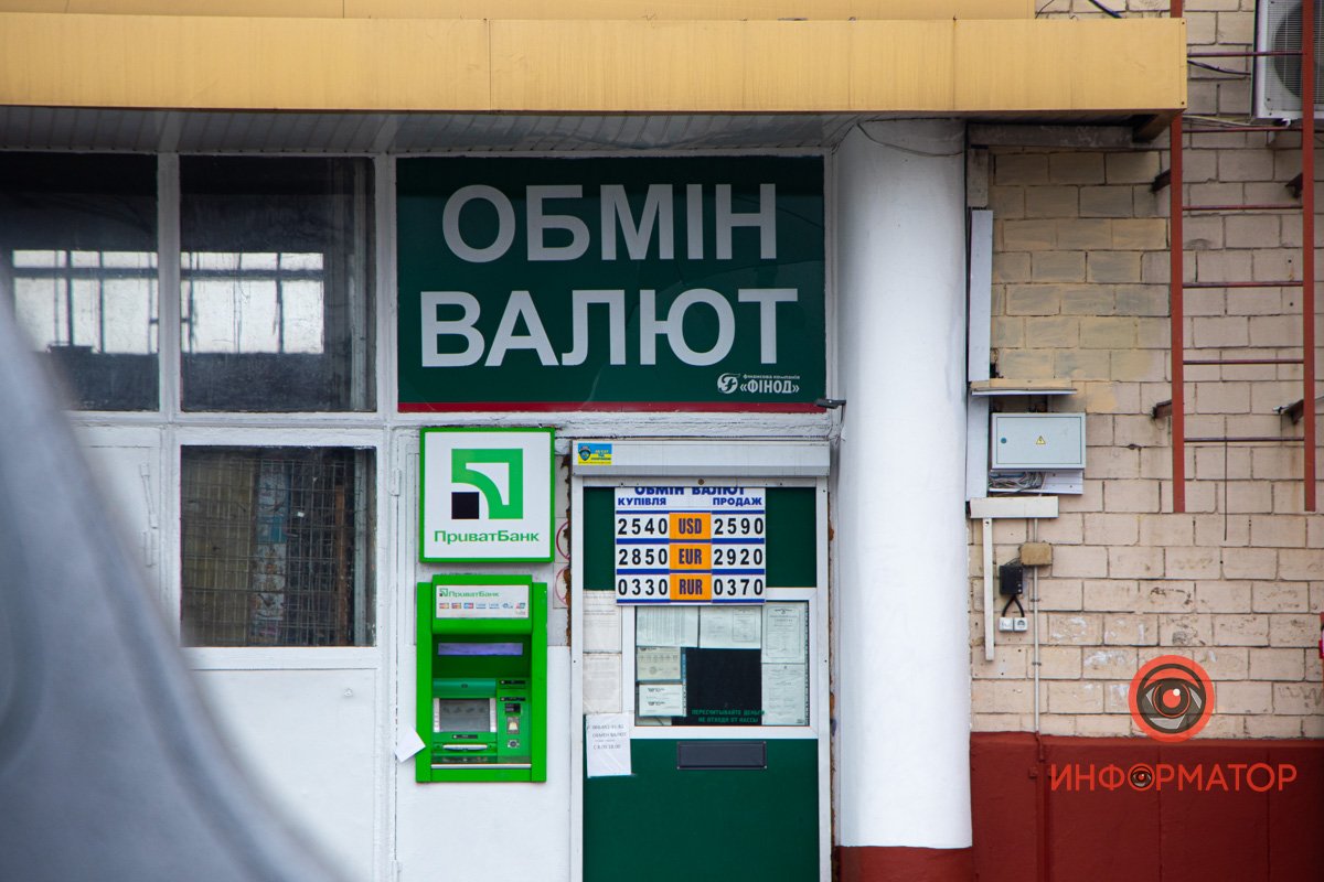 Обменный пункт на улице Шмидта