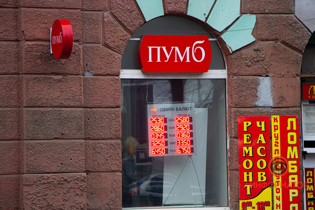 В обменниках при банках цена за валюту и при покупке, и при продаже дешевле на 10-15 копеек. 