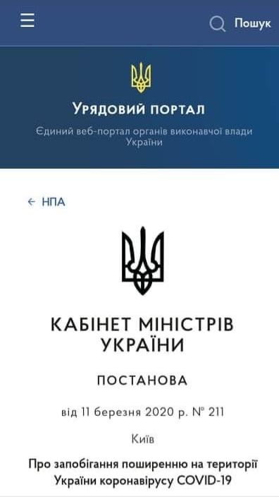 В Днепре все учебные заведения закрывают на карантин 1