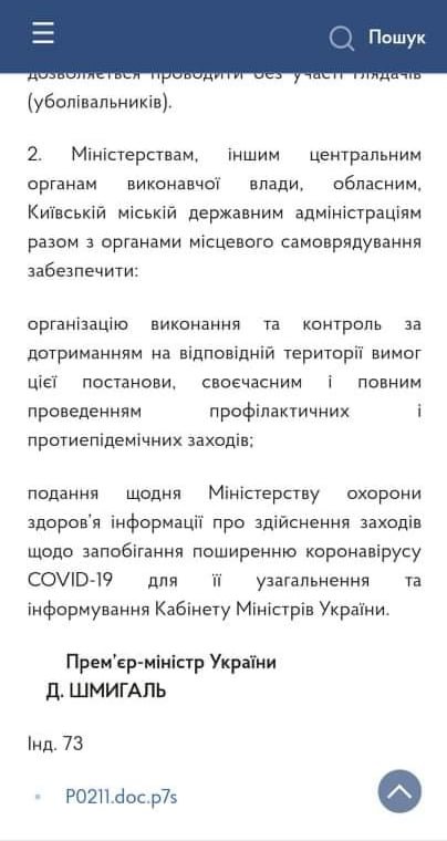 В Днепре все учебные заведения закрывают на карантин 3
