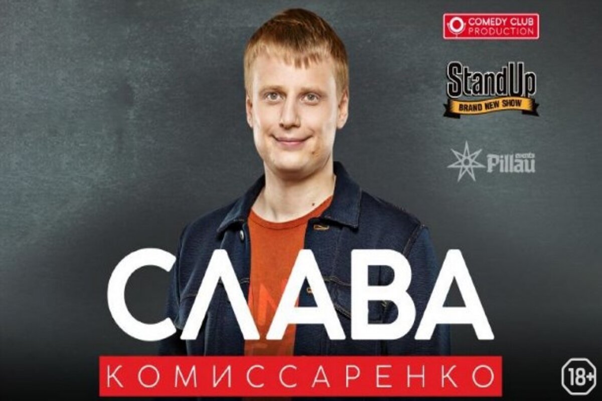 13 марта: куда пойти сегодня 2