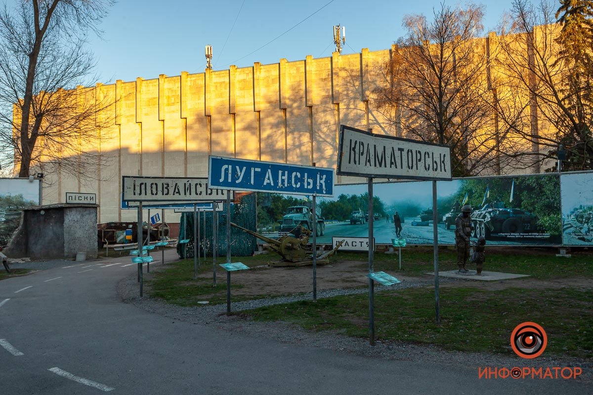 Первый в Украине музей АТО Первый в Украине музей АТО