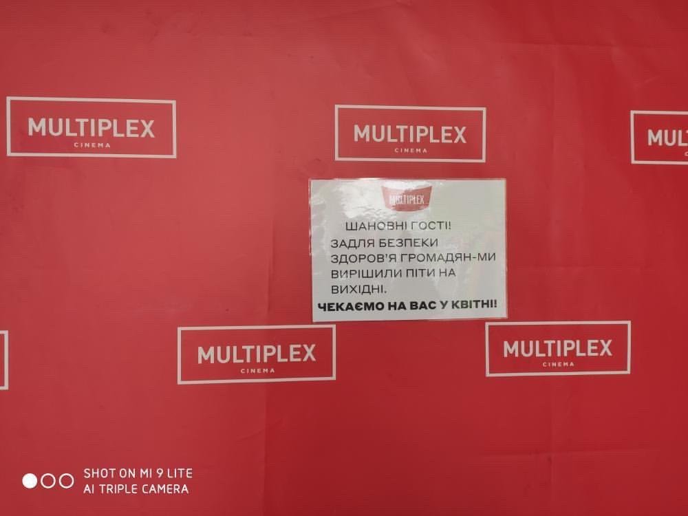 В Днепре закрылись кинотеатры Multiplex 1