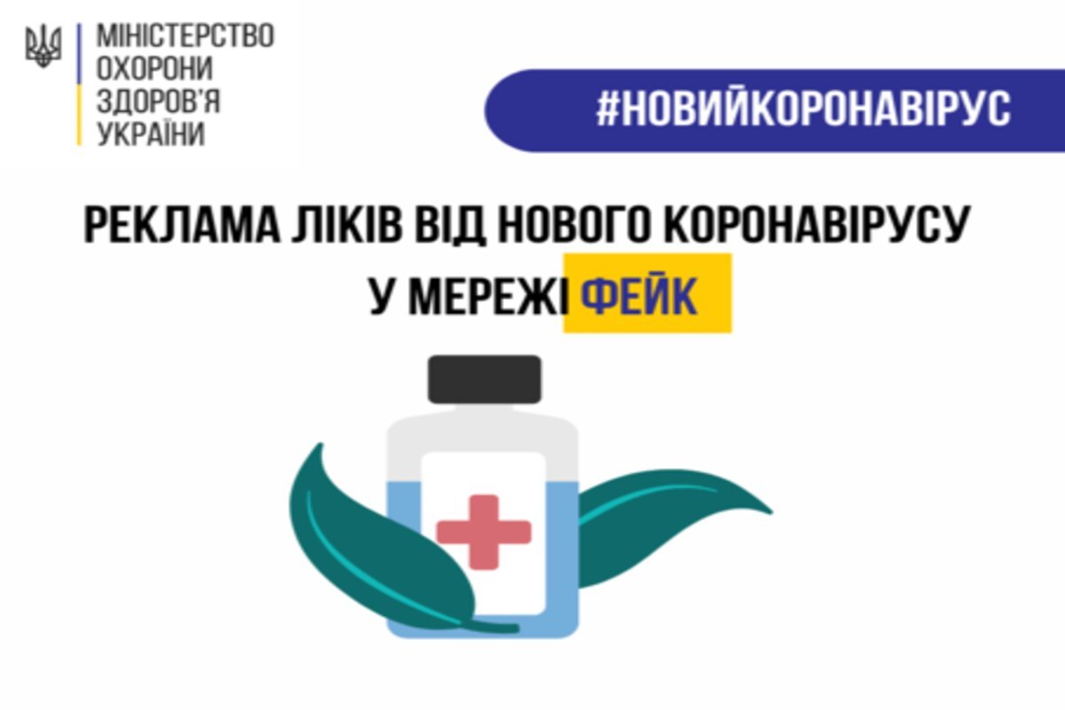 Коронавирус в Украине: ситуация в Днепре и есть ли заболевшие 3