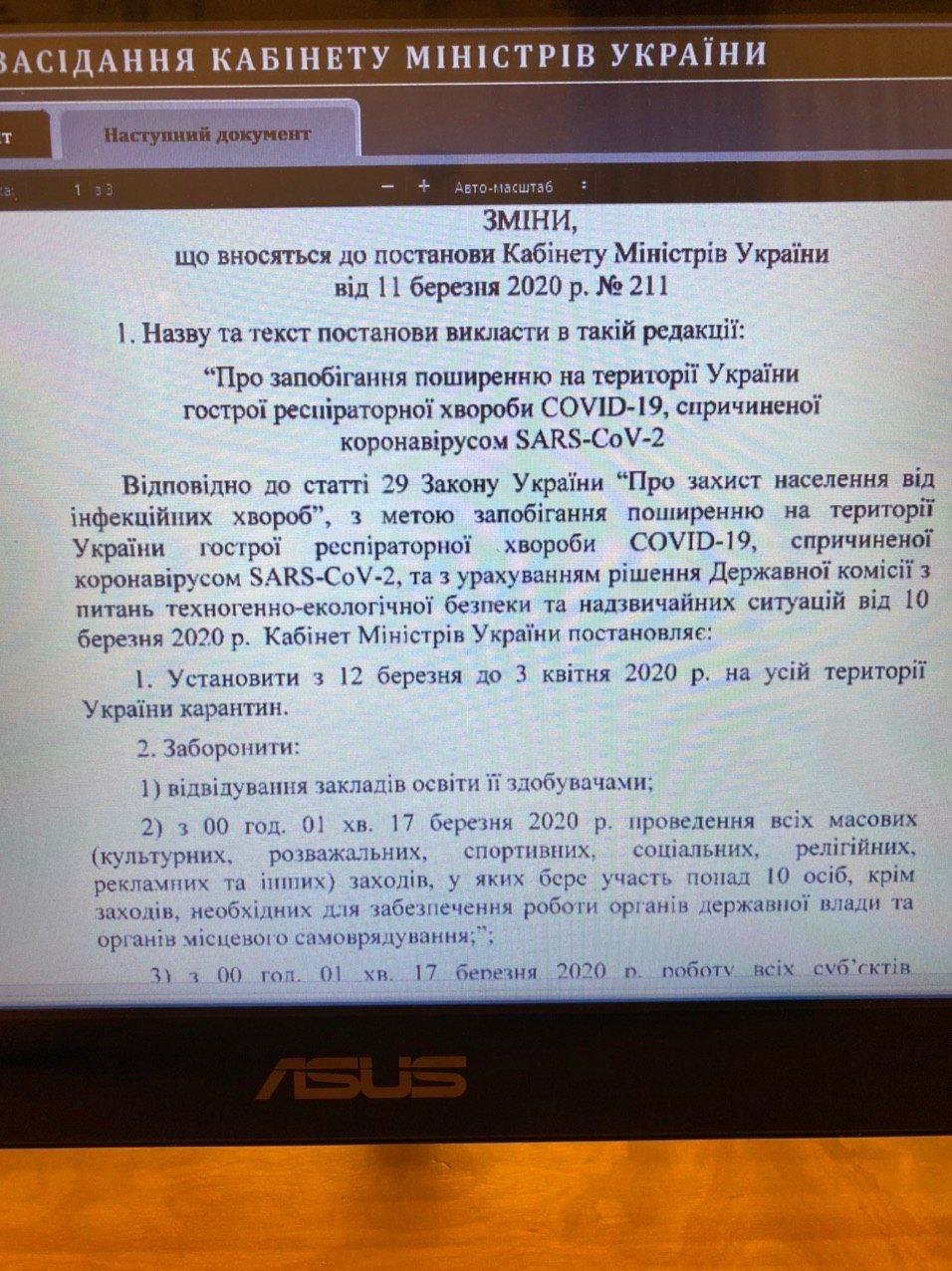 Закрытие ТРЦ, заведений и междугородних перевозок: Кабмин принял решение 1