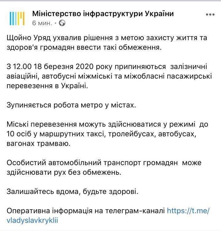 Закрытие ТРЦ, заведений и междугородних перевозок: Кабмин принял решение 6