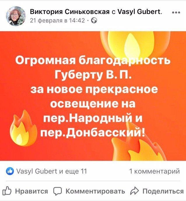 В Днепре сделали уличное освещение, где его никогда не было 1