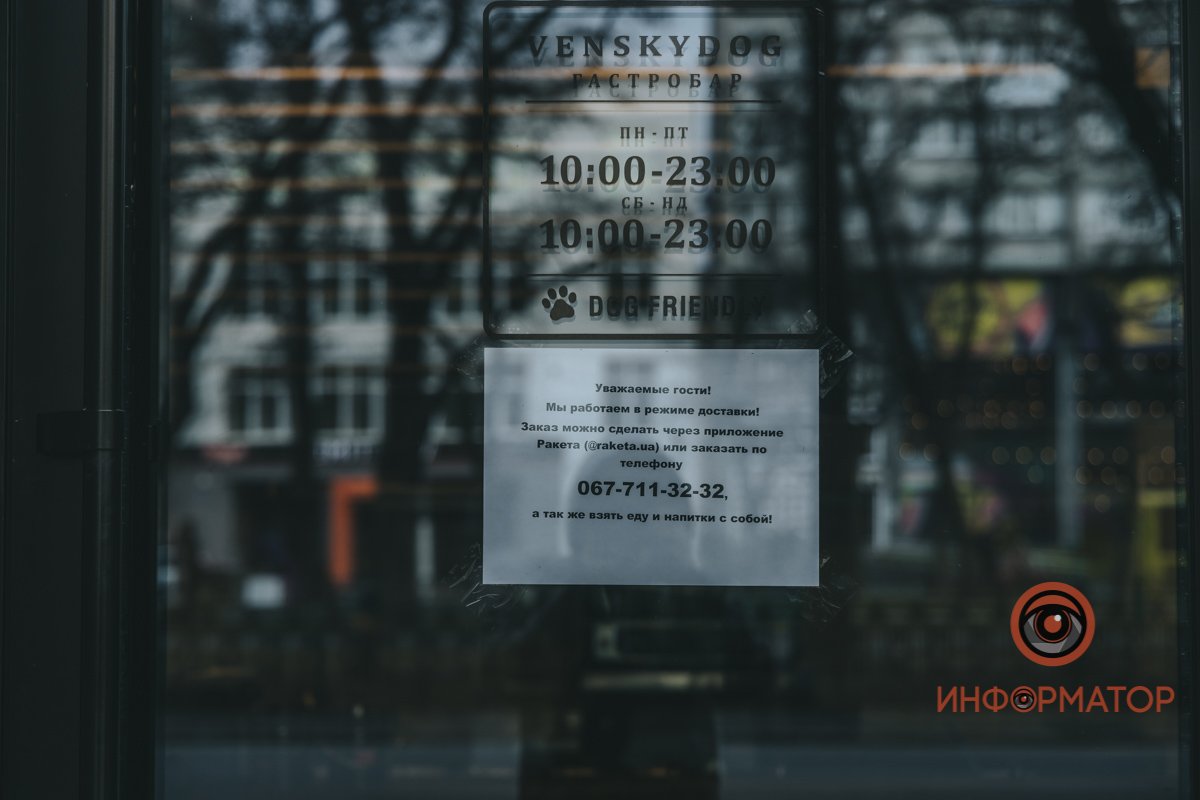 За день до полного карантина: как работают заведения Днепра 3