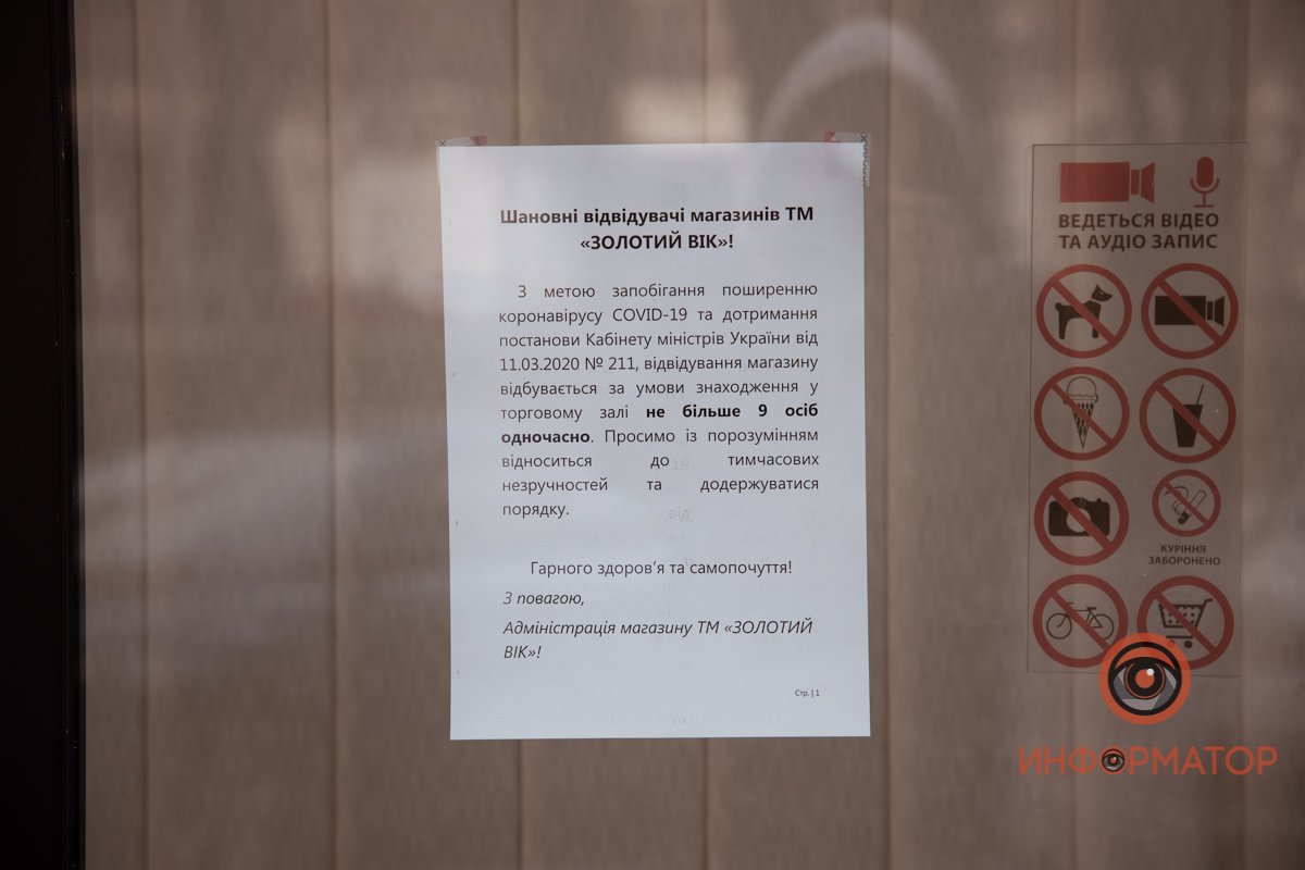 За день до полного карантина: как работают заведения Днепра 4