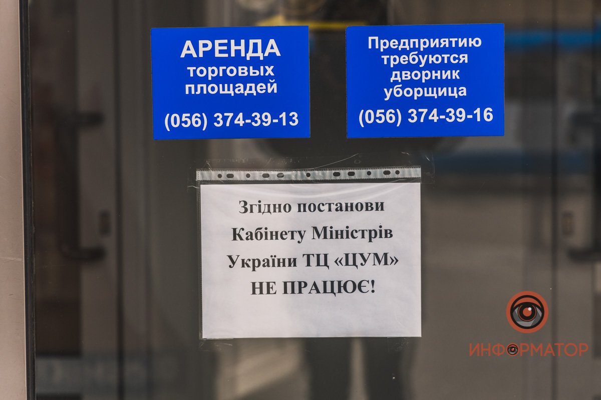 За день до полного карантина: как работают заведения Днепра 6