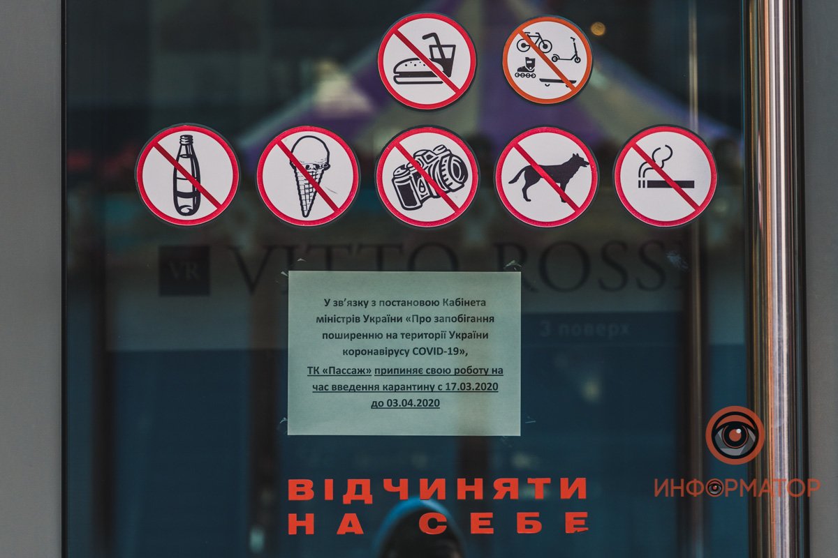 За день до полного карантина: как работают заведения Днепра 9