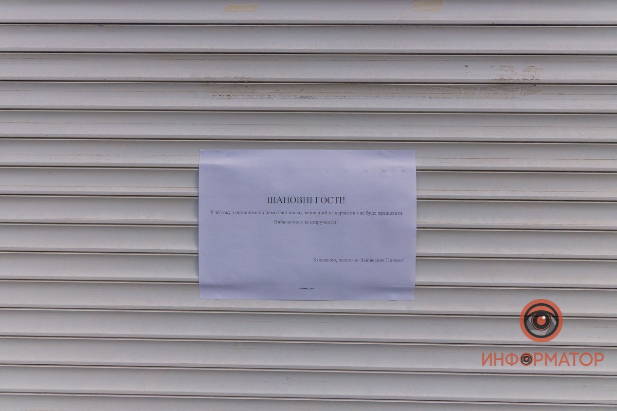 За день до полного карантина: как работают заведения Днепра 14