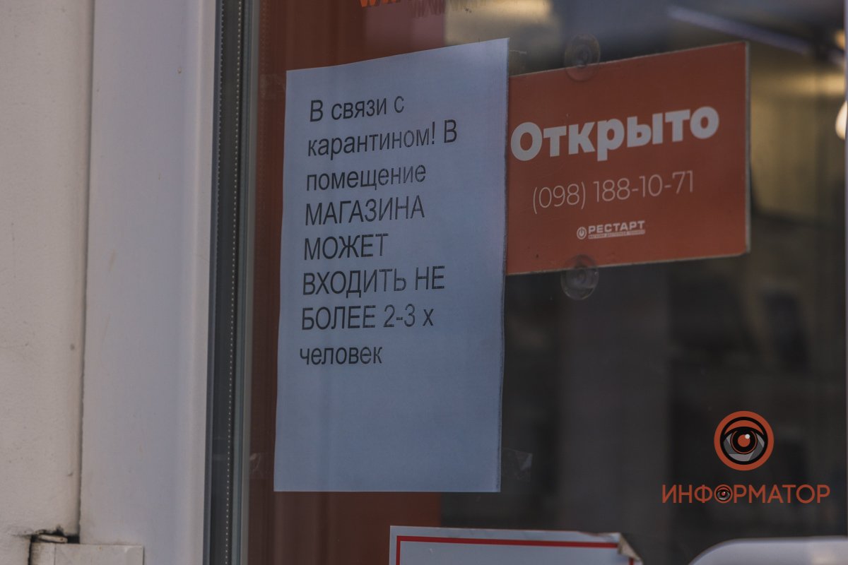 За день до полного карантина: как работают заведения Днепра 15