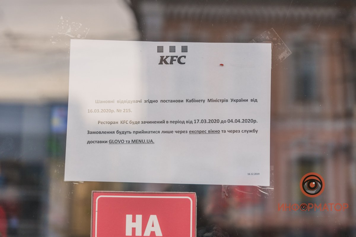 За день до полного карантина: как работают заведения Днепра 22