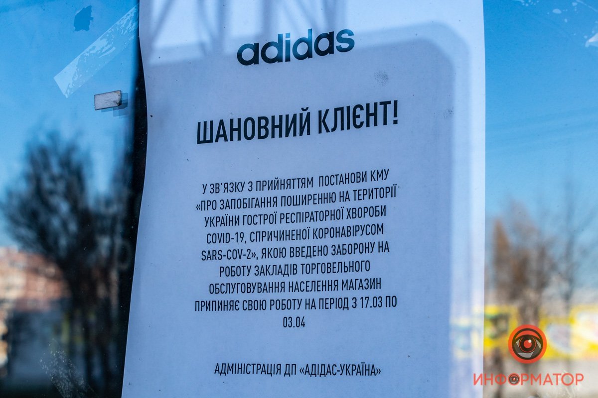 Магазин закрыт до 3 апреля