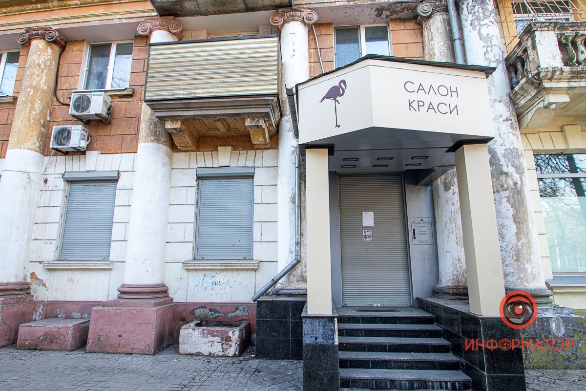 Салон красоты на проспекте Яворницкого