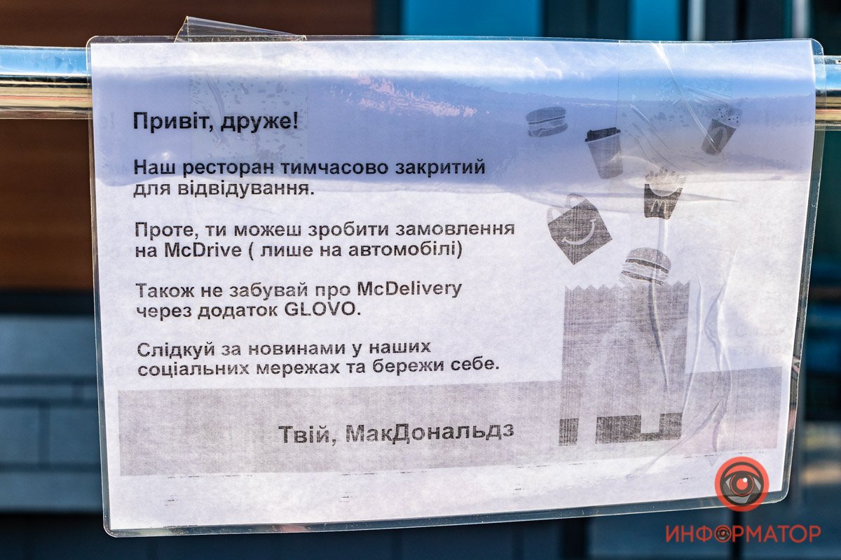 Объявление можно найти на главном входе