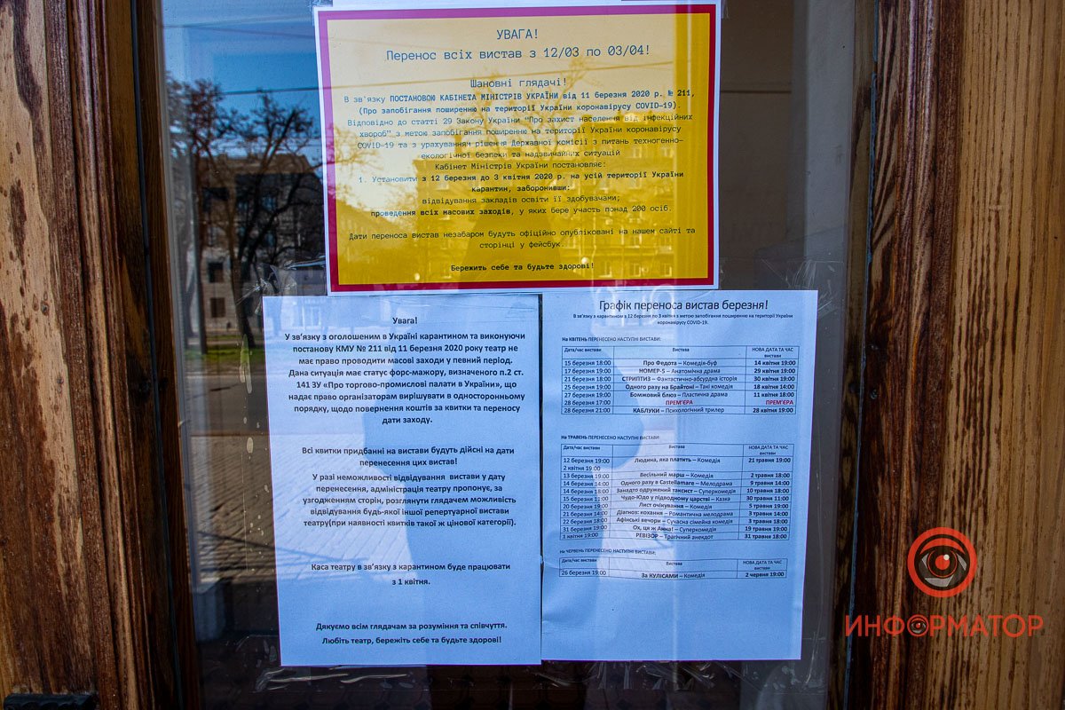 Все спектакли перенесли - даты можно посмотреть в объявлении на главном входе